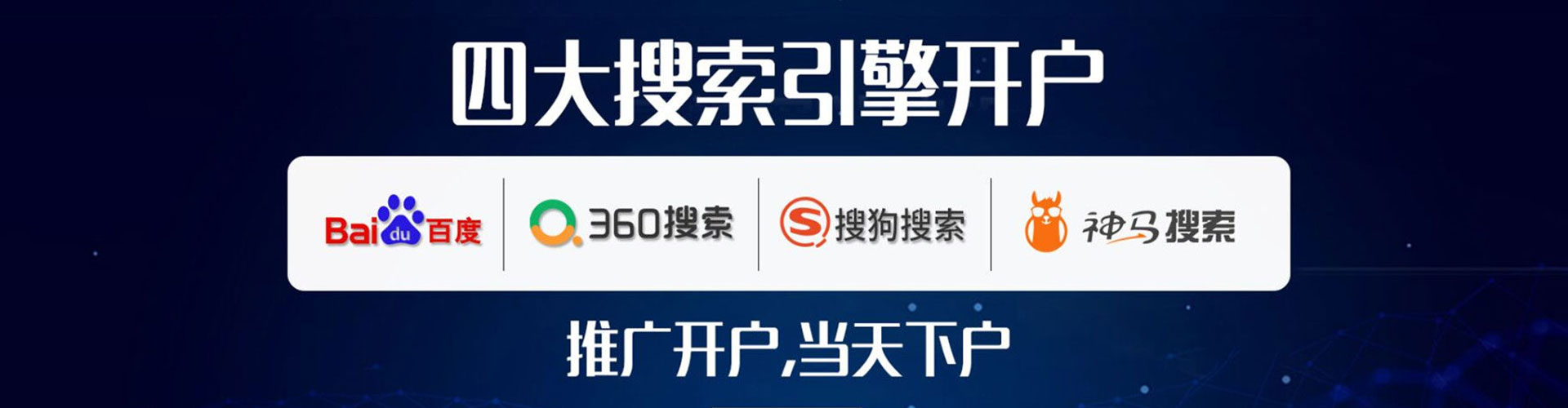 云霄百度推广